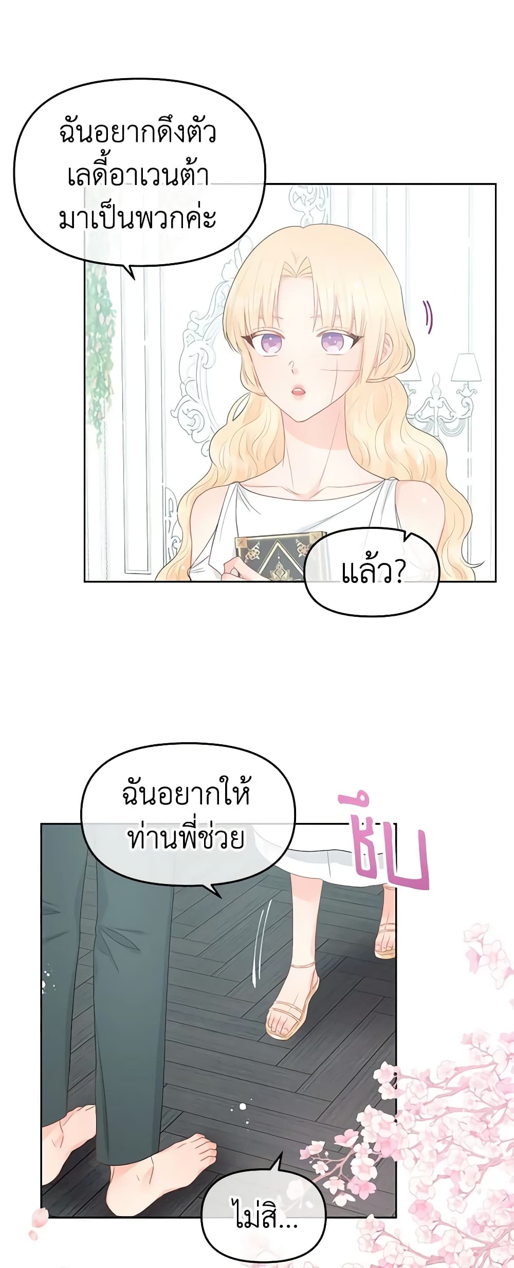 Don't Concern Yourself With That Book page 12