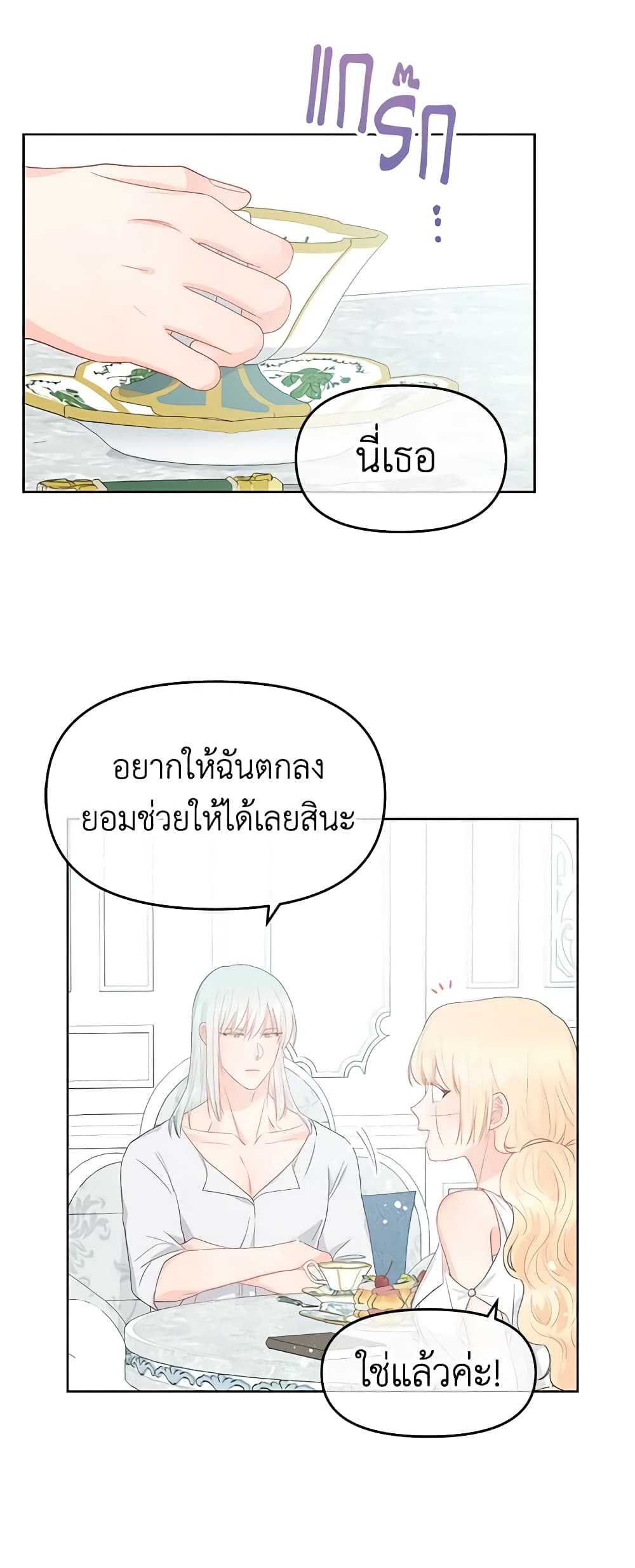 Don't Concern Yourself With That Book page 16