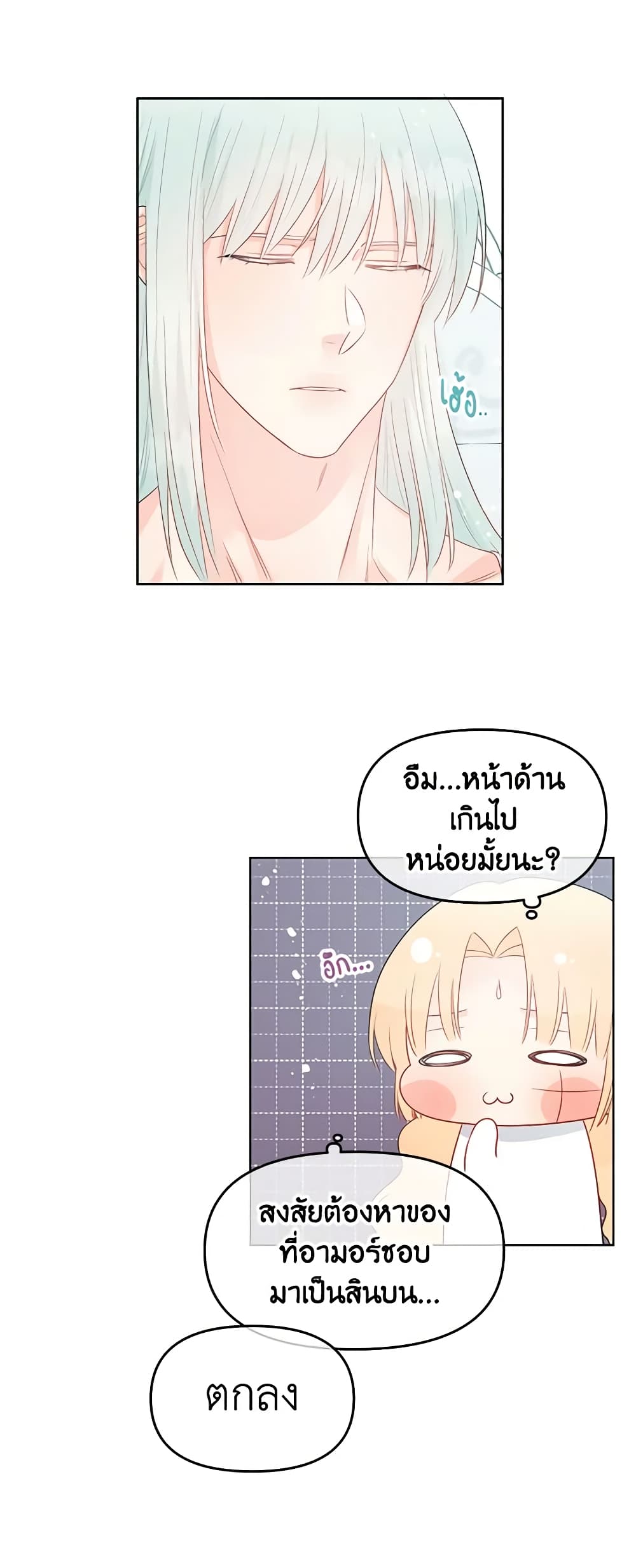 Don't Concern Yourself With That Book page 17