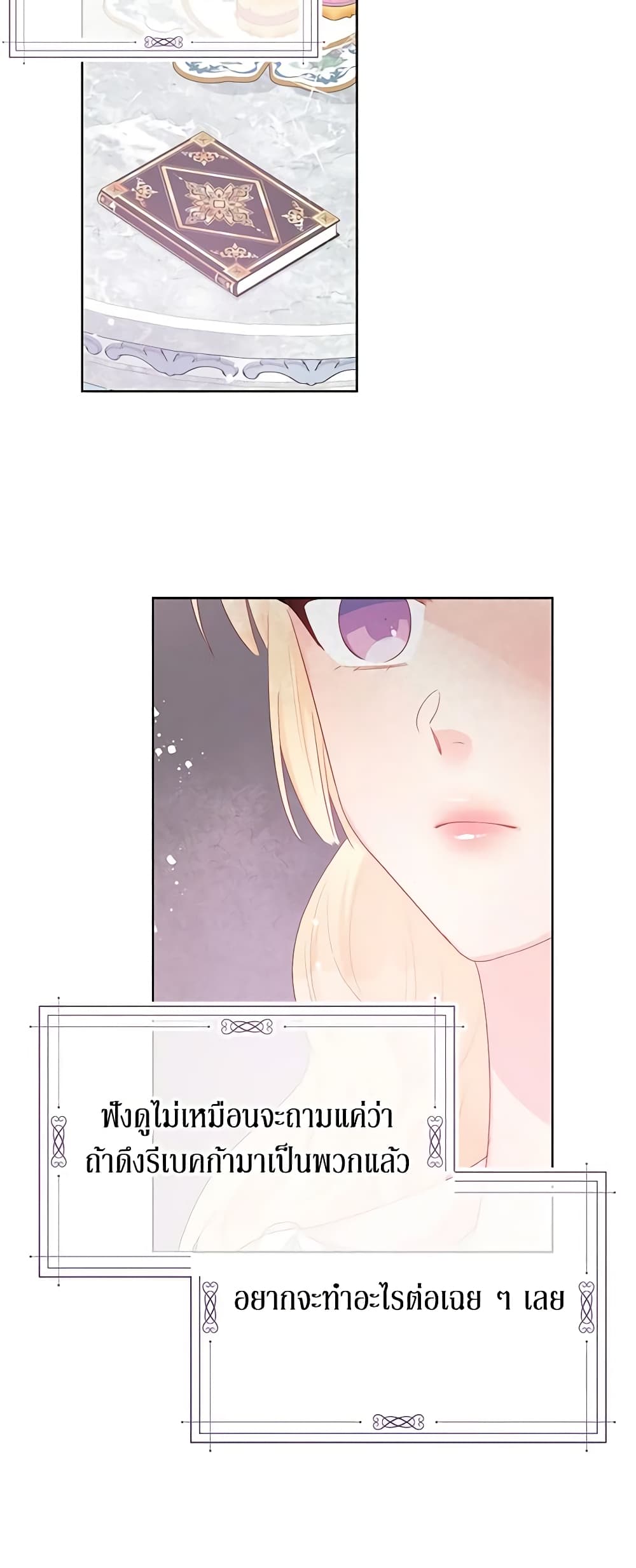 Don't Concern Yourself With That Book page 23