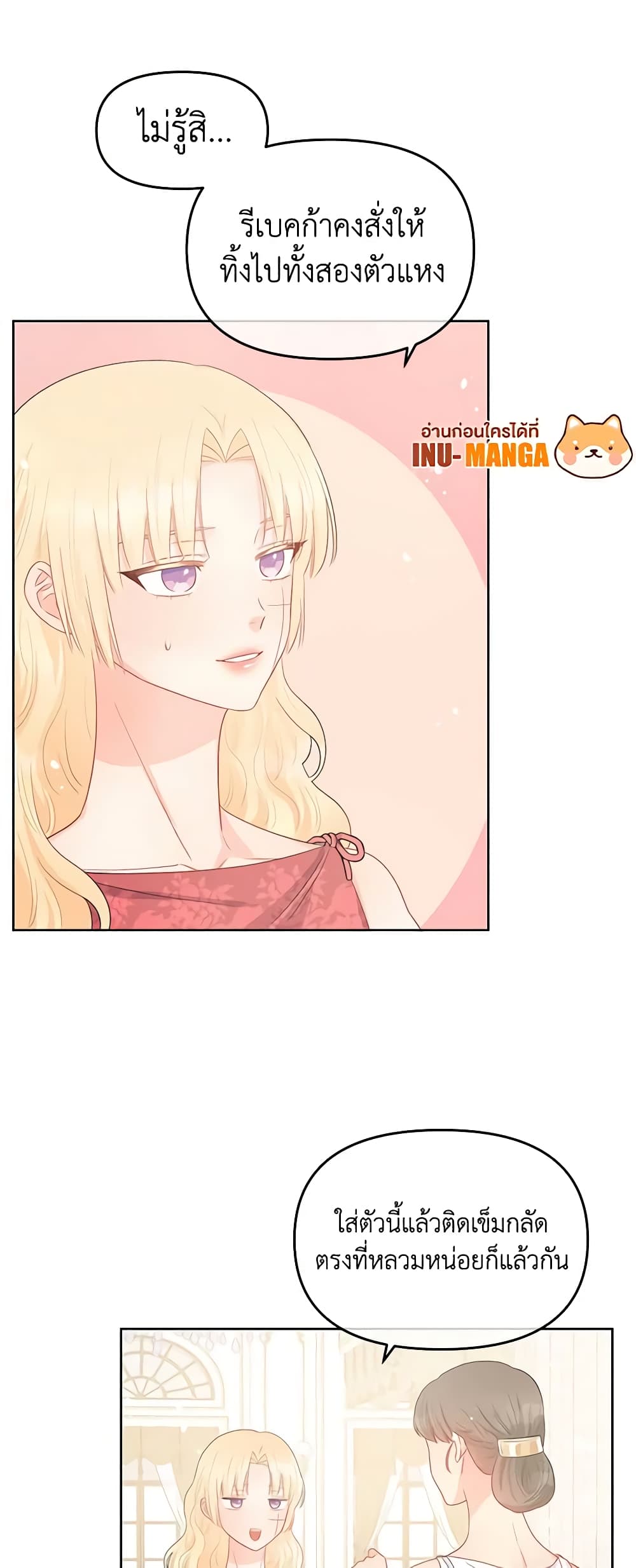 Don't Concern Yourself With That Book page 29