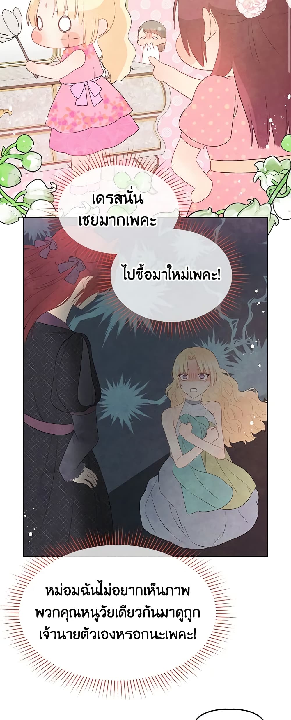 Don't Concern Yourself With That Book page 32