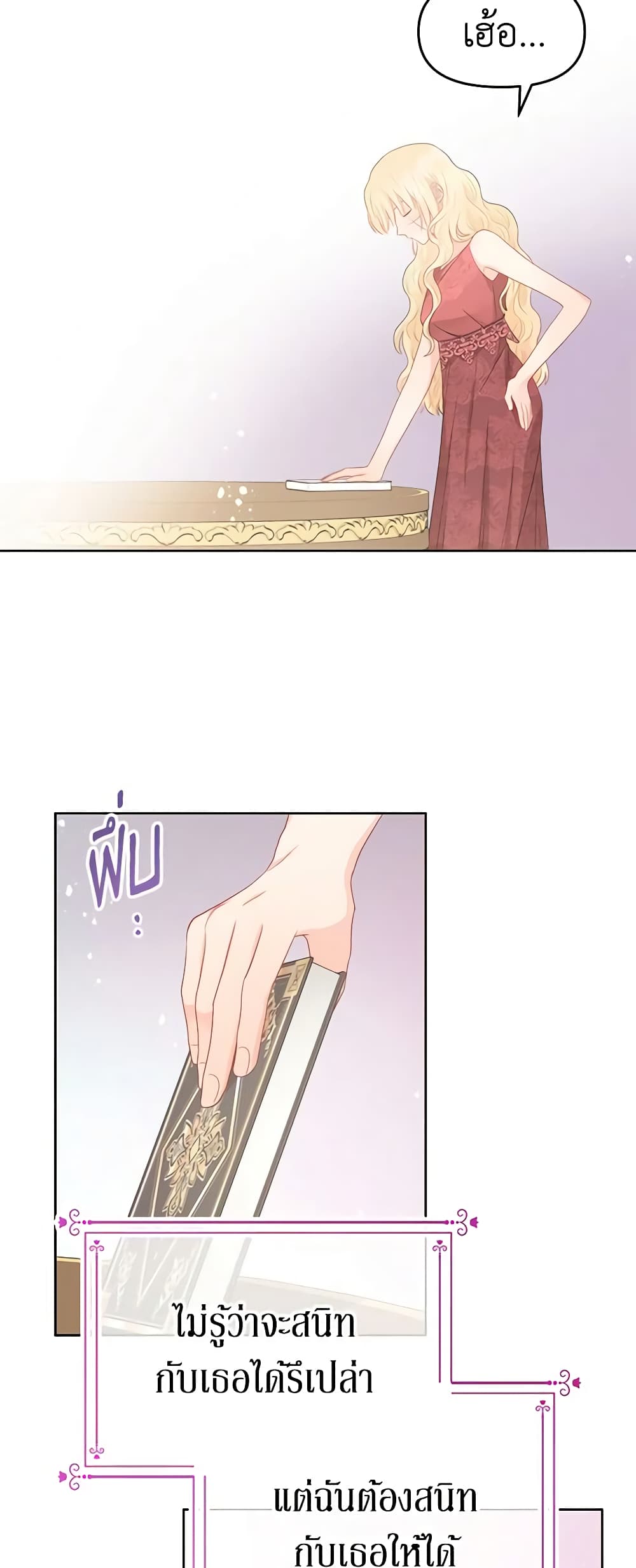 Don't Concern Yourself With That Book page 33