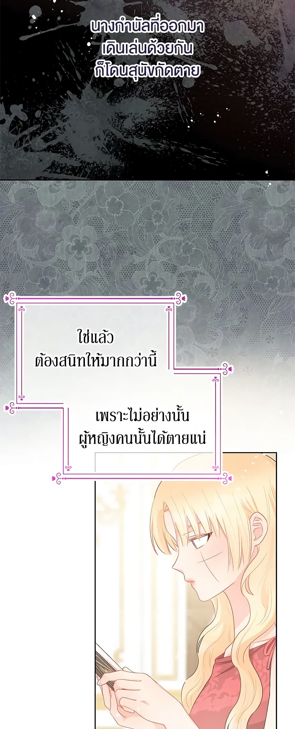 Don't Concern Yourself With That Book page 36