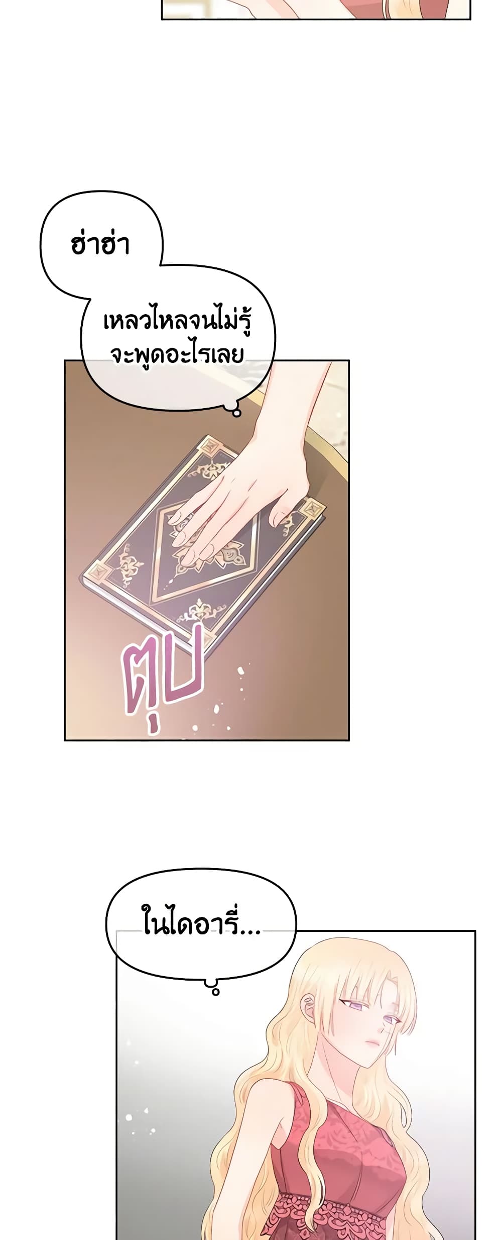 Don't Concern Yourself With That Book page 37