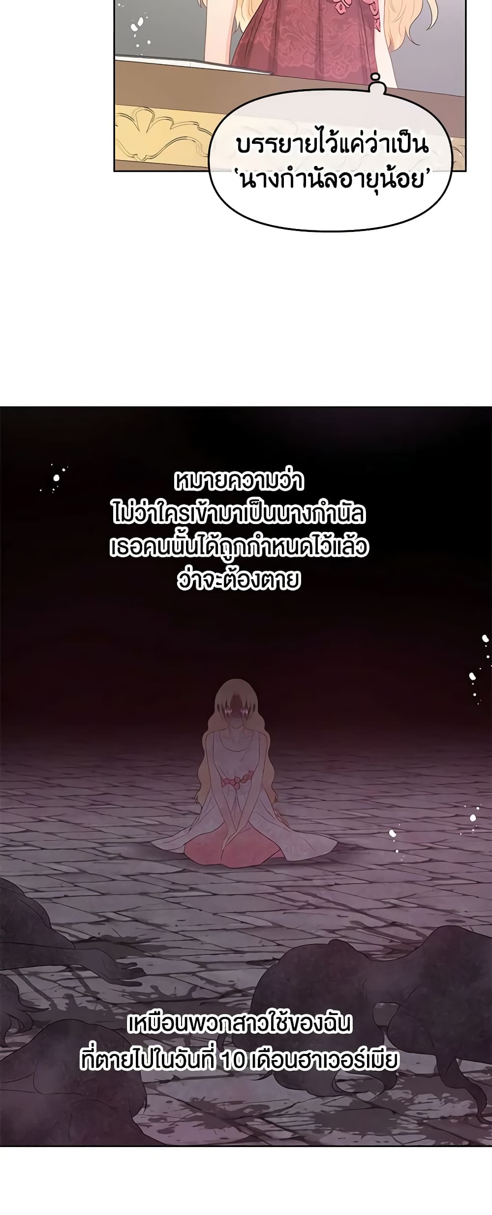 Don't Concern Yourself With That Book page 38