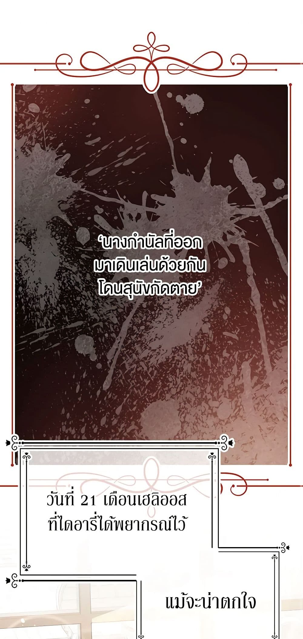 Don't Concern Yourself With That Book page 2