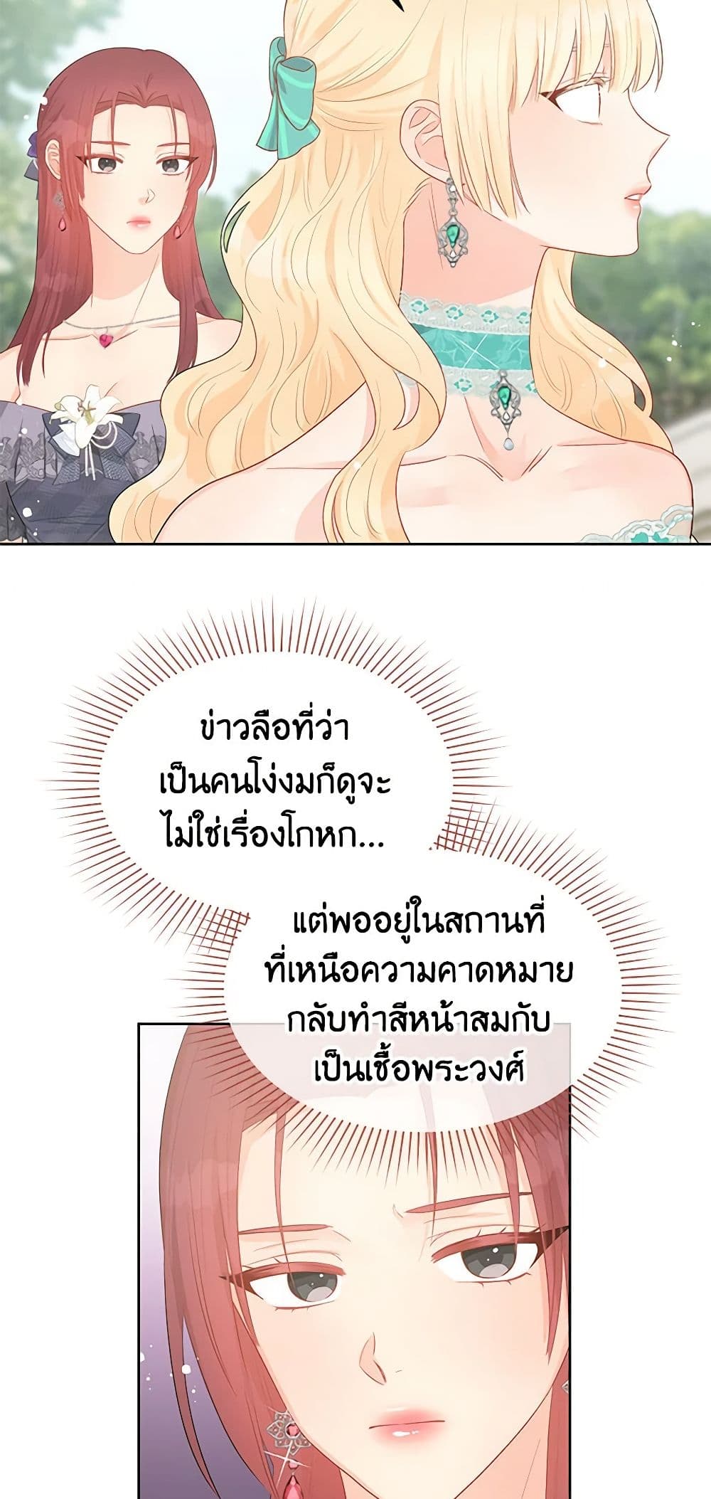 Don't Concern Yourself With That Book page 7