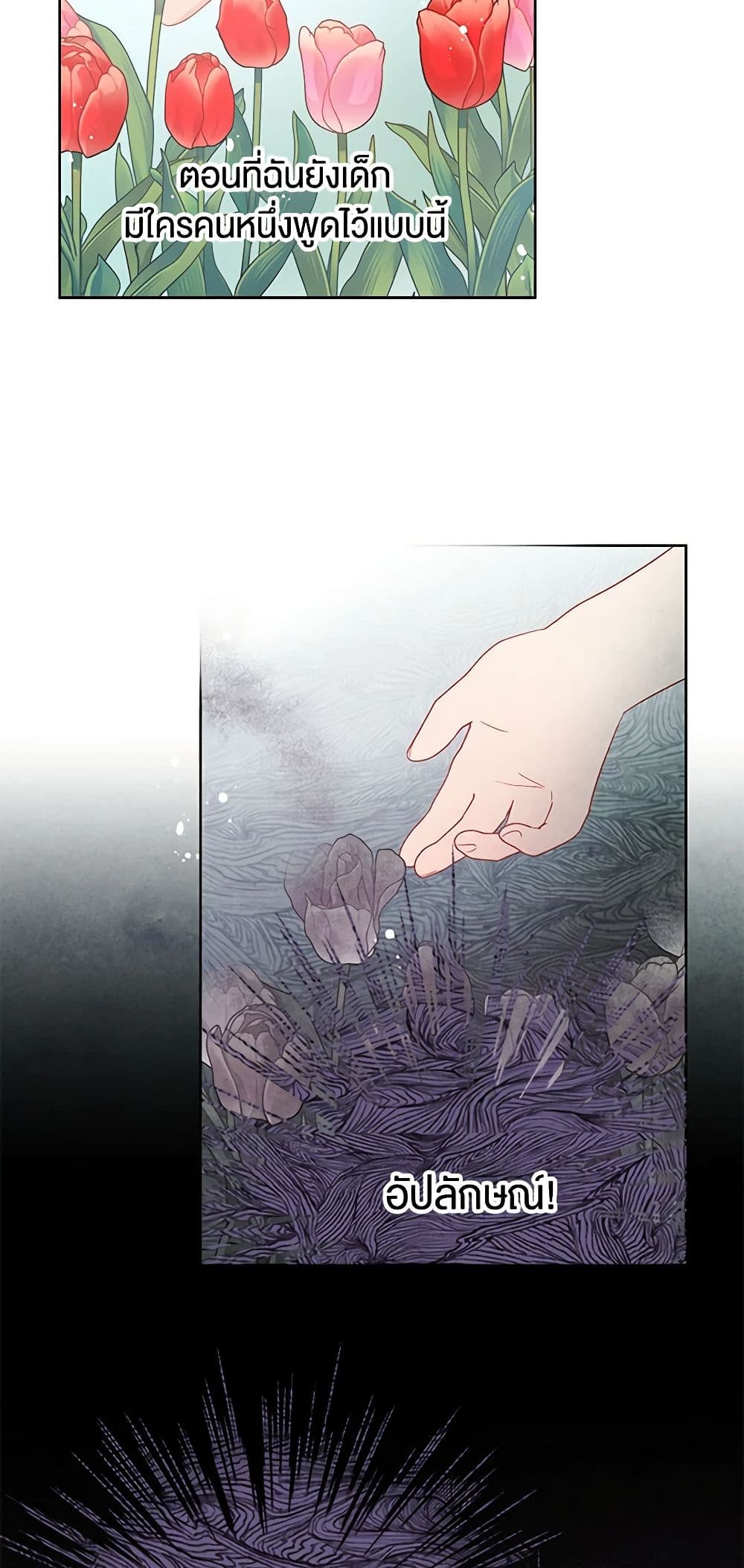 Don't Concern Yourself With That Book page 11