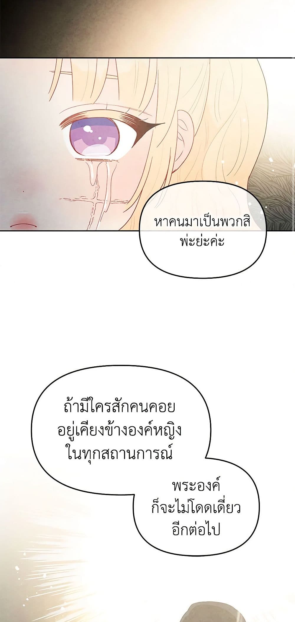 Don't Concern Yourself With That Book page 13