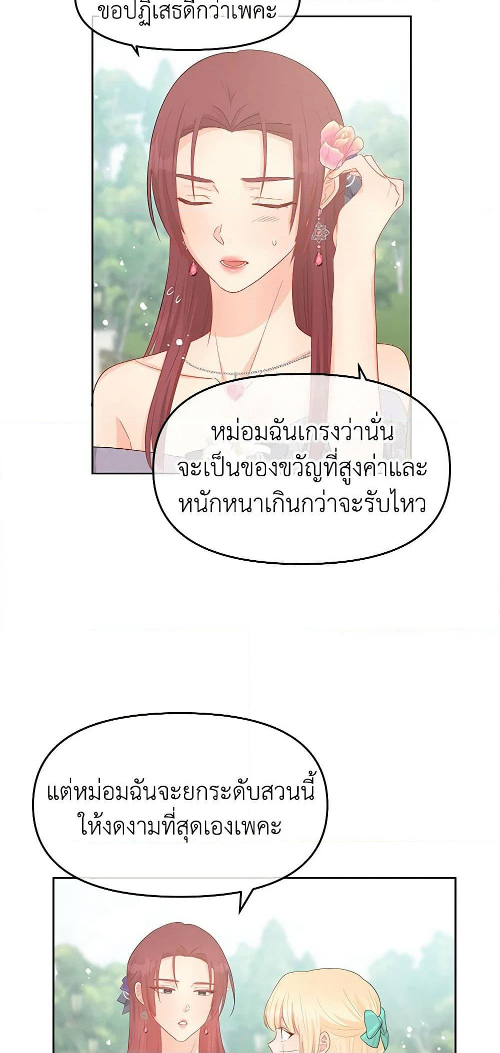 Don't Concern Yourself With That Book page 19