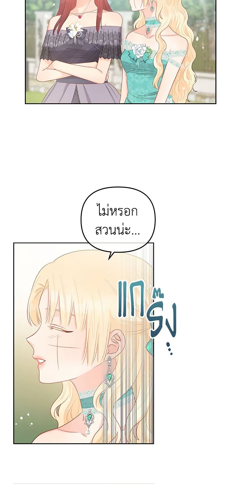 Don't Concern Yourself With That Book page 20