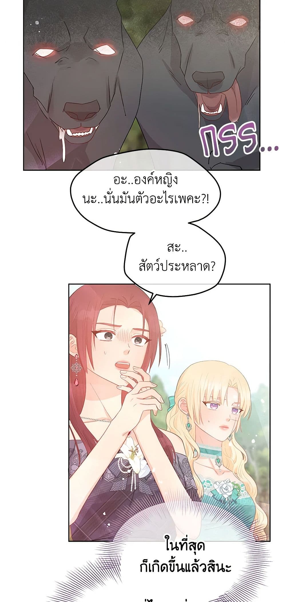 Don't Concern Yourself With That Book page 22