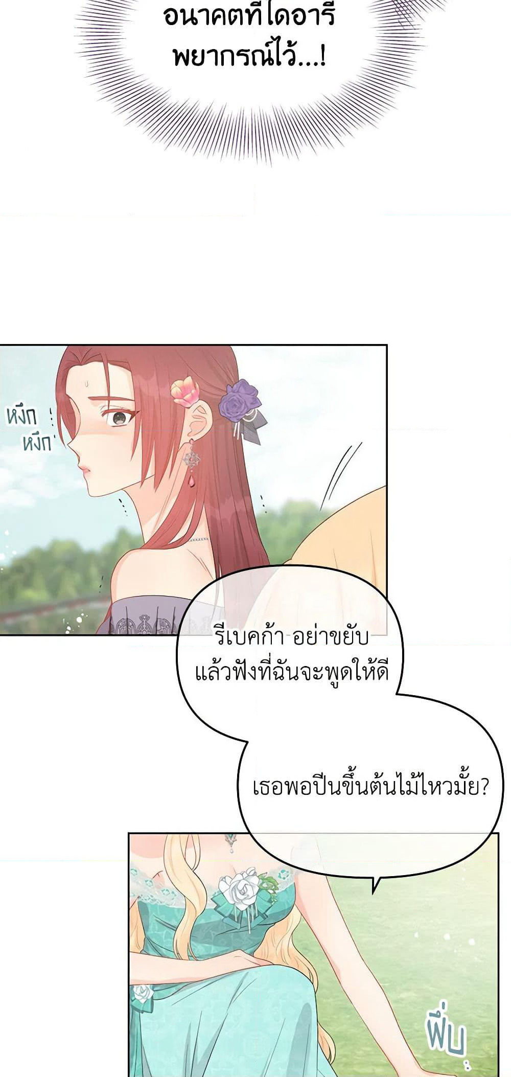Don't Concern Yourself With That Book page 23
