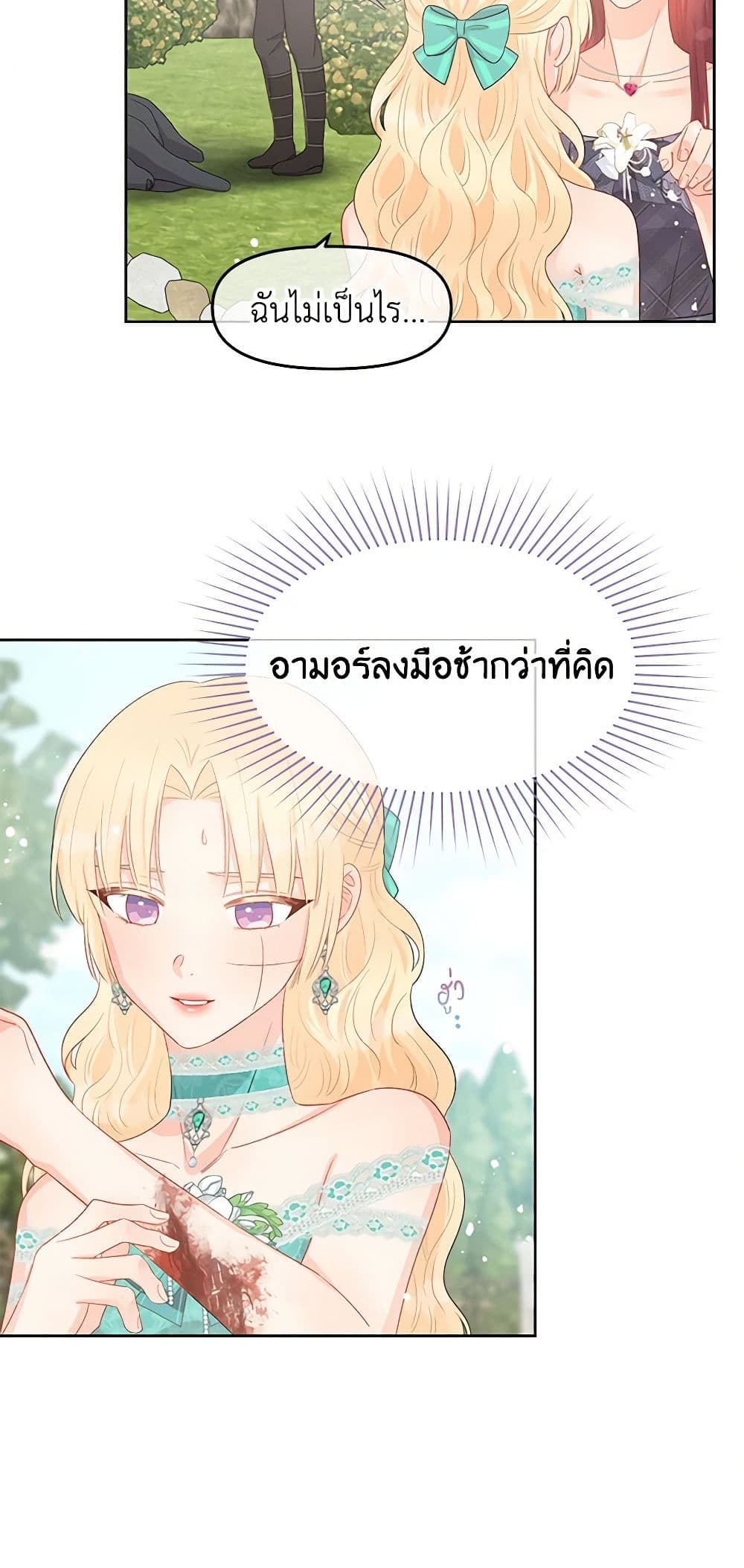Don't Concern Yourself With That Book page 36