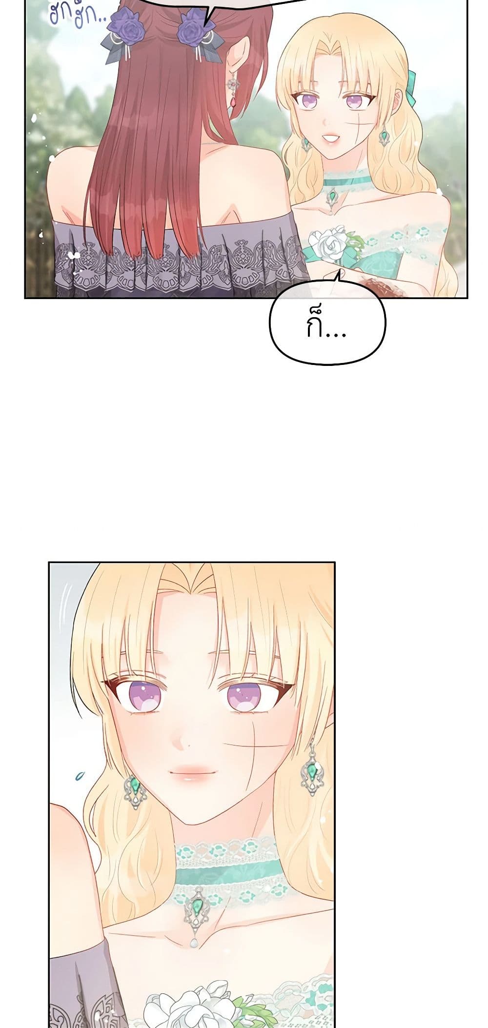 Don't Concern Yourself With That Book page 39