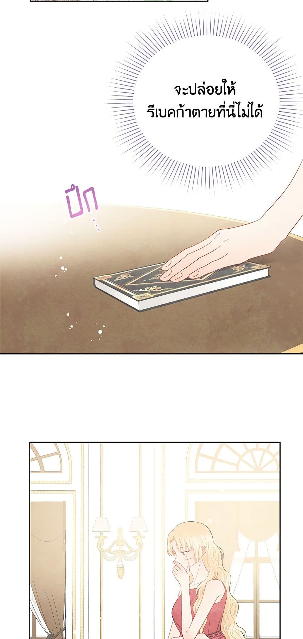 Don't Concern Yourself With That Book page 40