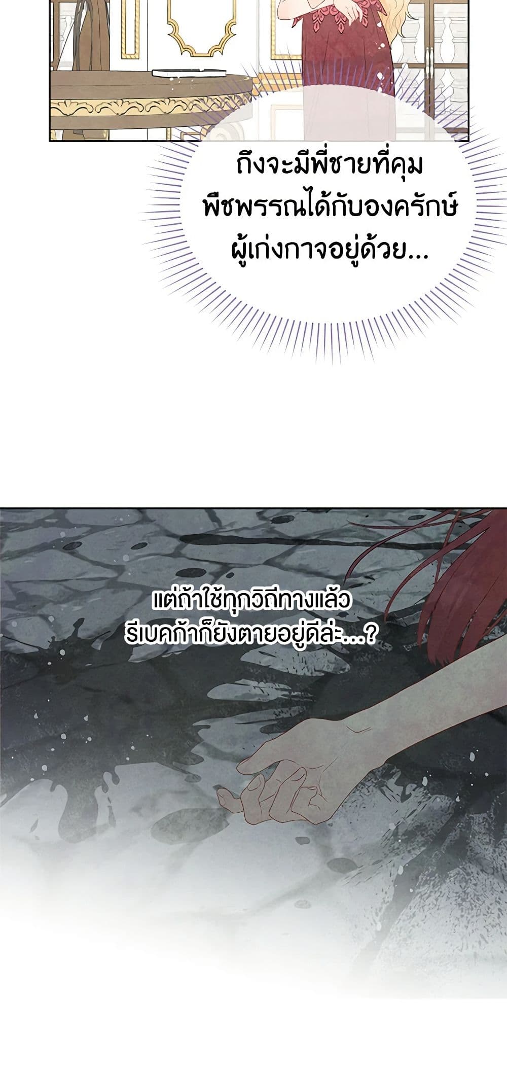 Don't Concern Yourself With That Book page 41