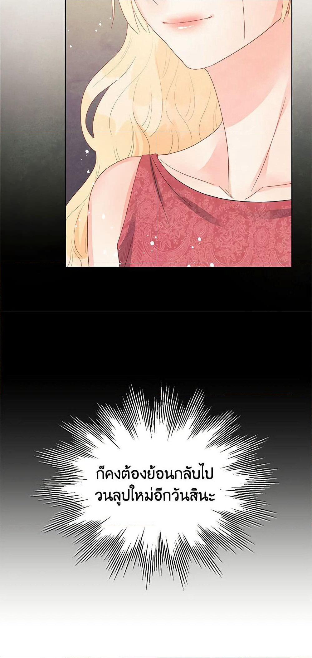 Don't Concern Yourself With That Book page 43