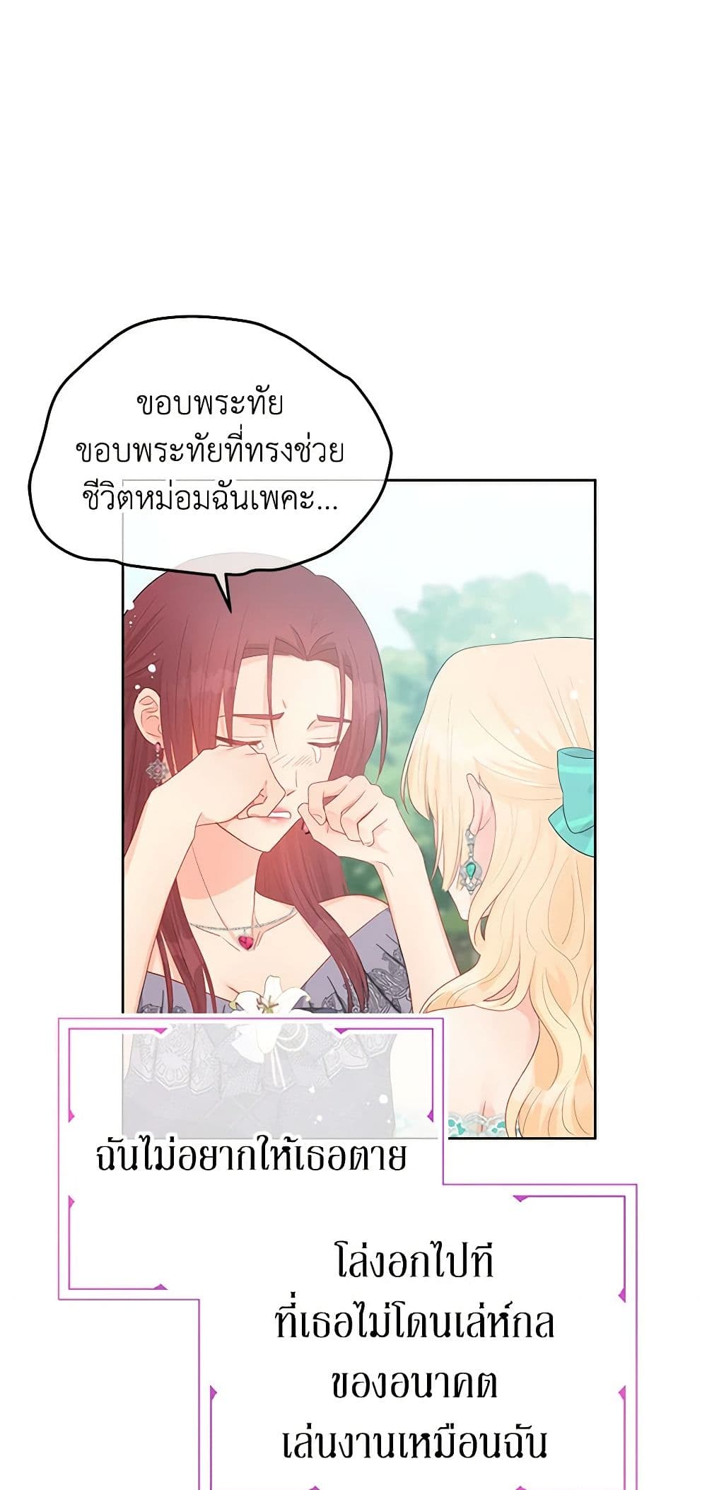 Don't Concern Yourself With That Book page 44