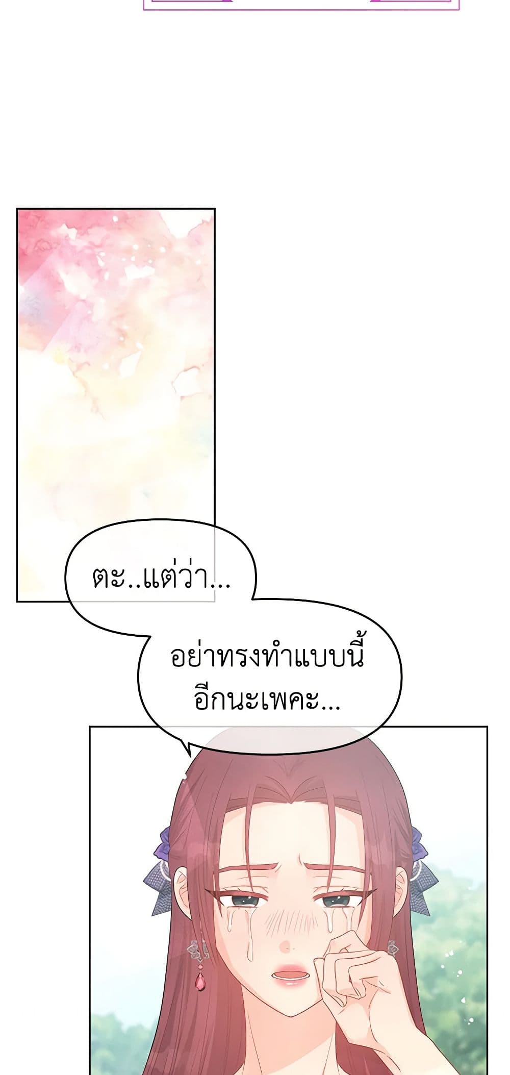 Don't Concern Yourself With That Book page 45