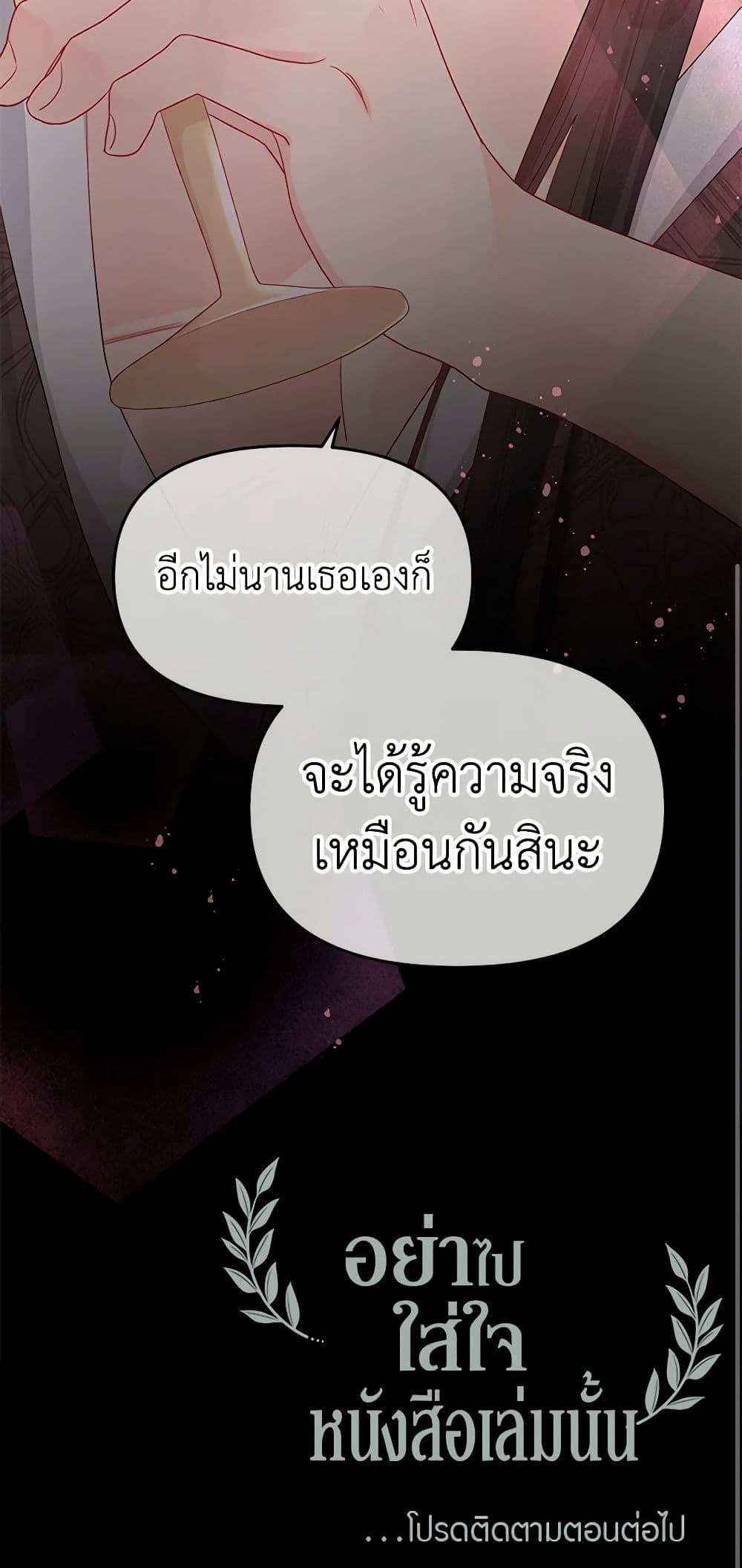 Don't Concern Yourself With That Book page 51