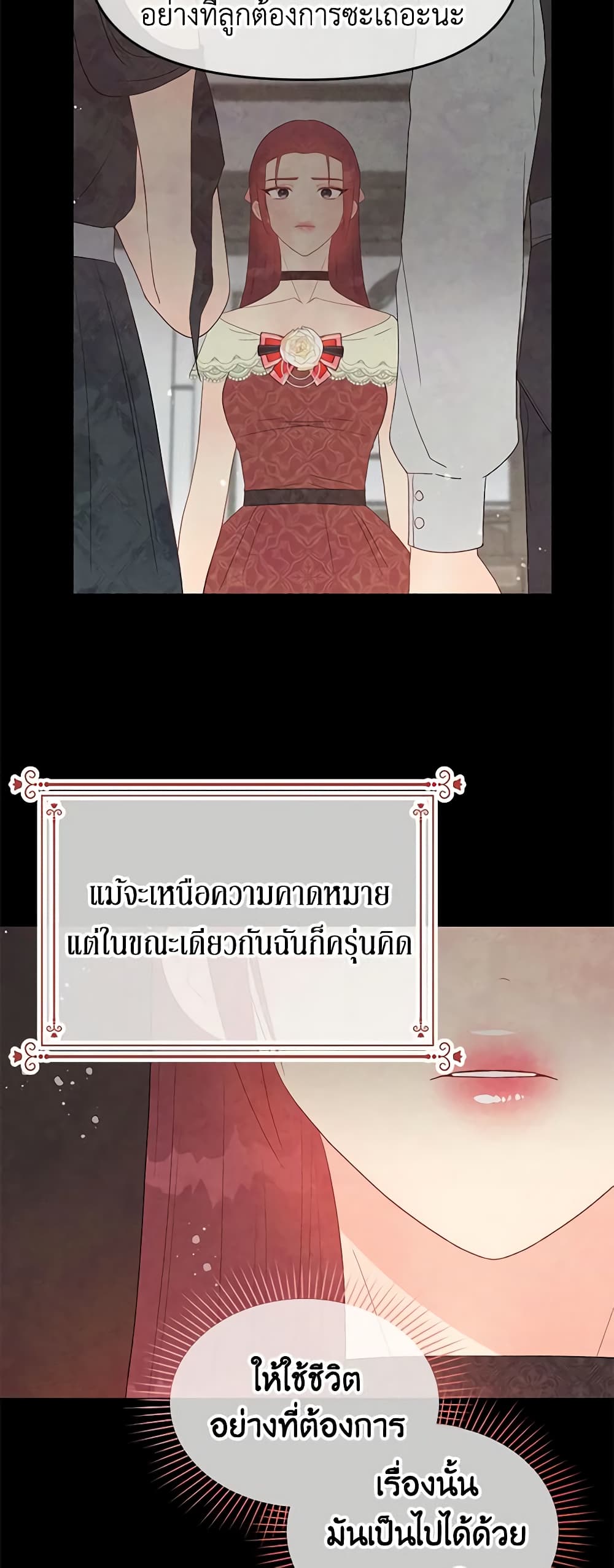 Don't Concern Yourself With That Book page 7