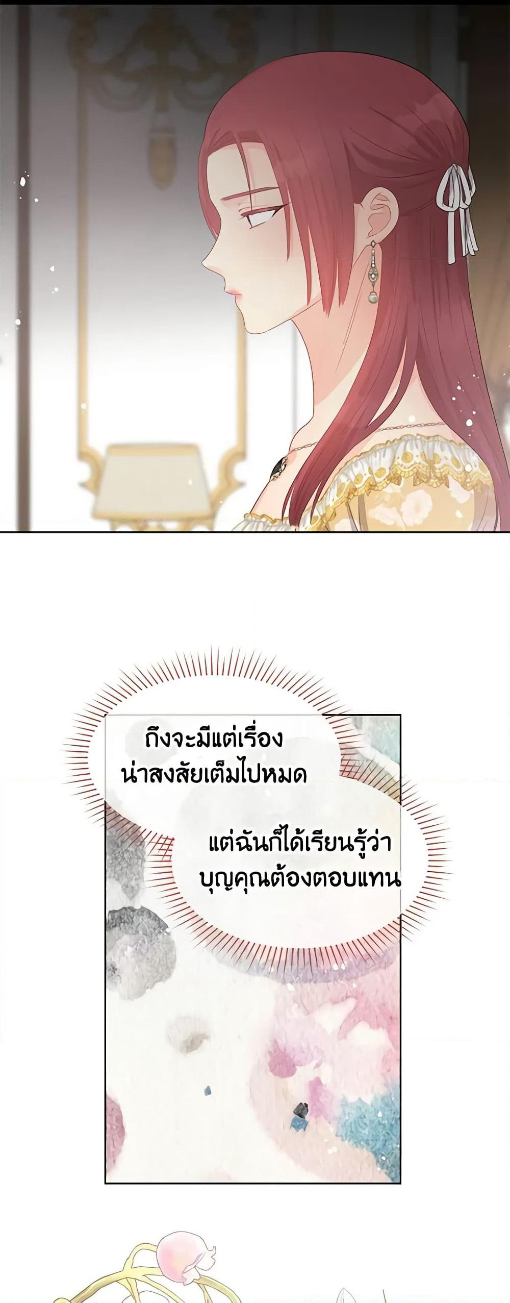 Don't Concern Yourself With That Book page 14