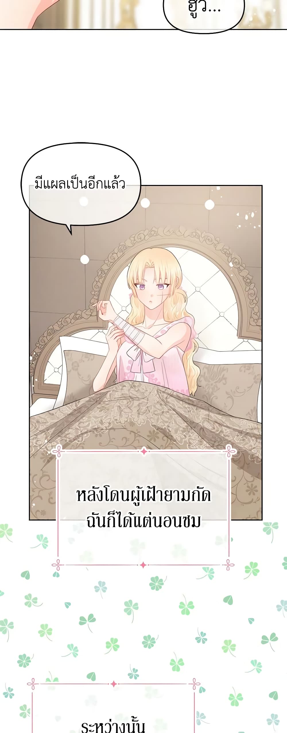 Don't Concern Yourself With That Book page 18