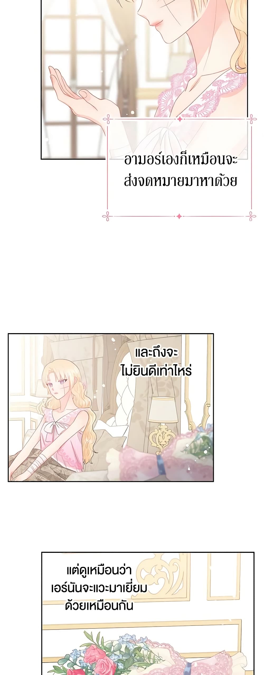Don't Concern Yourself With That Book page 20