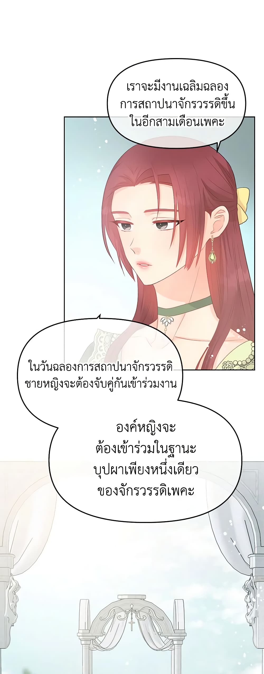 Don't Concern Yourself With That Book page 23