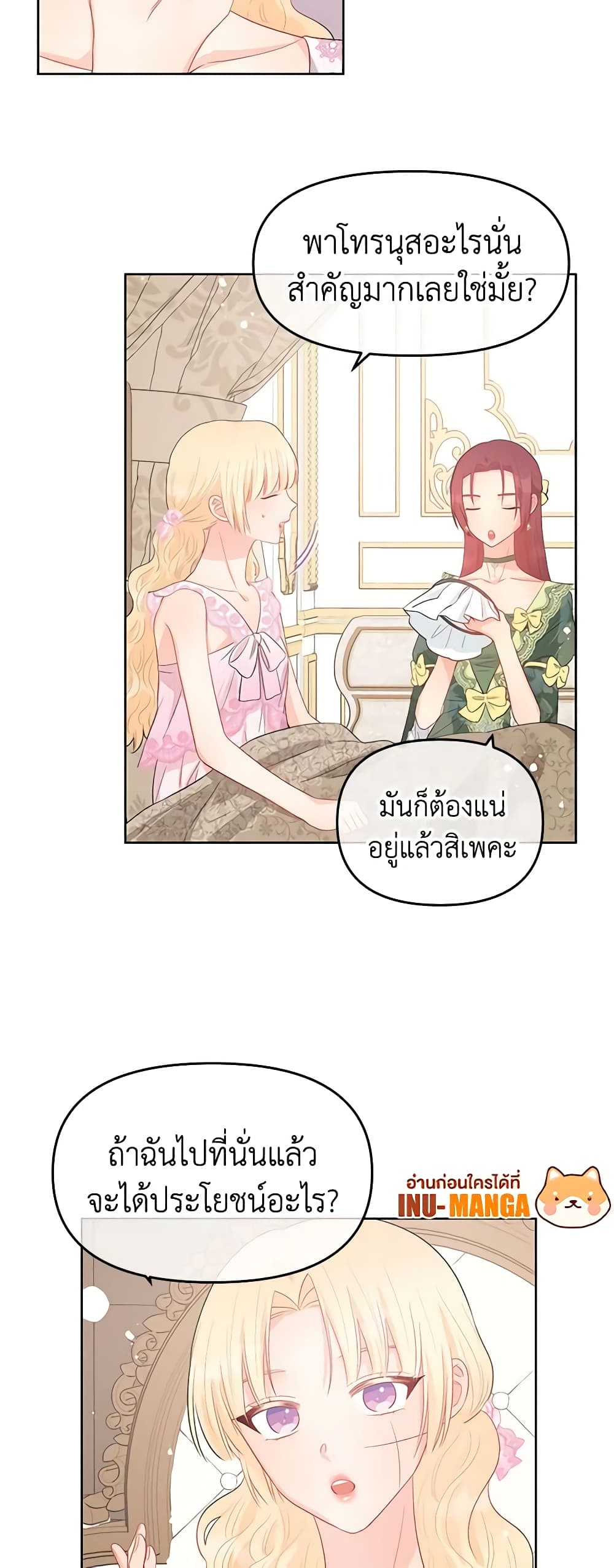 Don't Concern Yourself With That Book page 25
