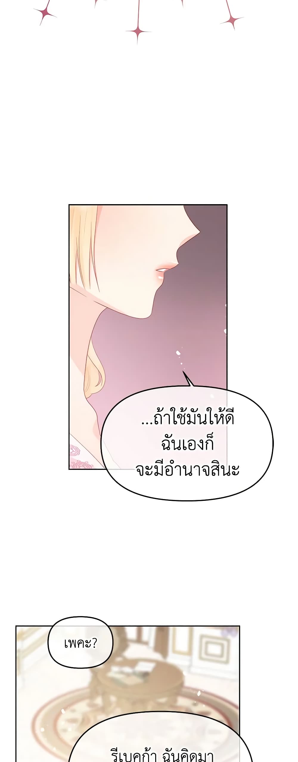 Don't Concern Yourself With That Book page 30