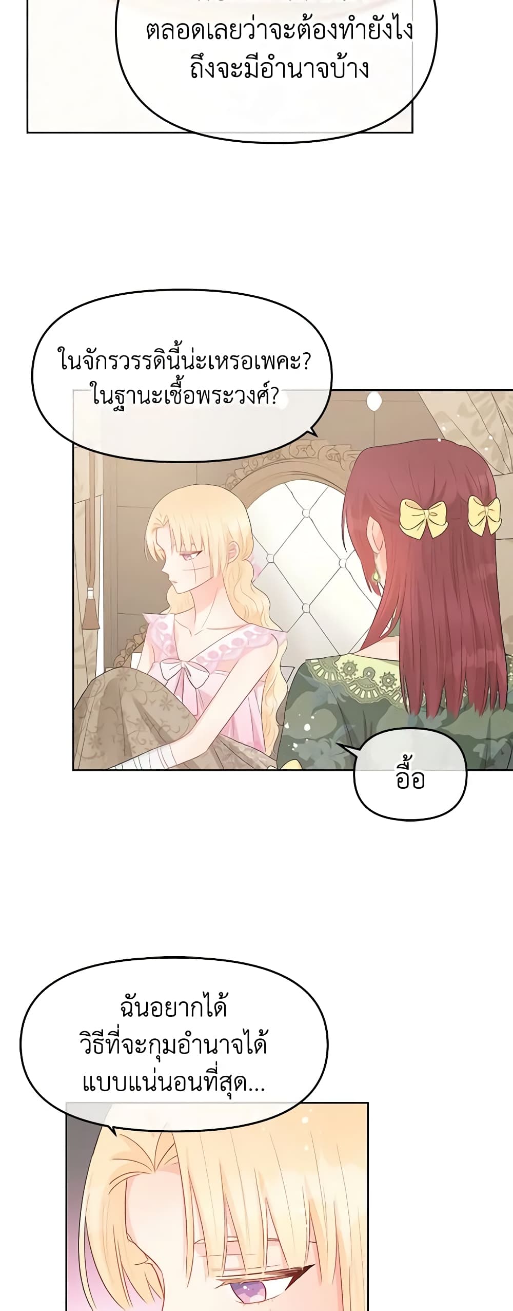 Don't Concern Yourself With That Book page 31