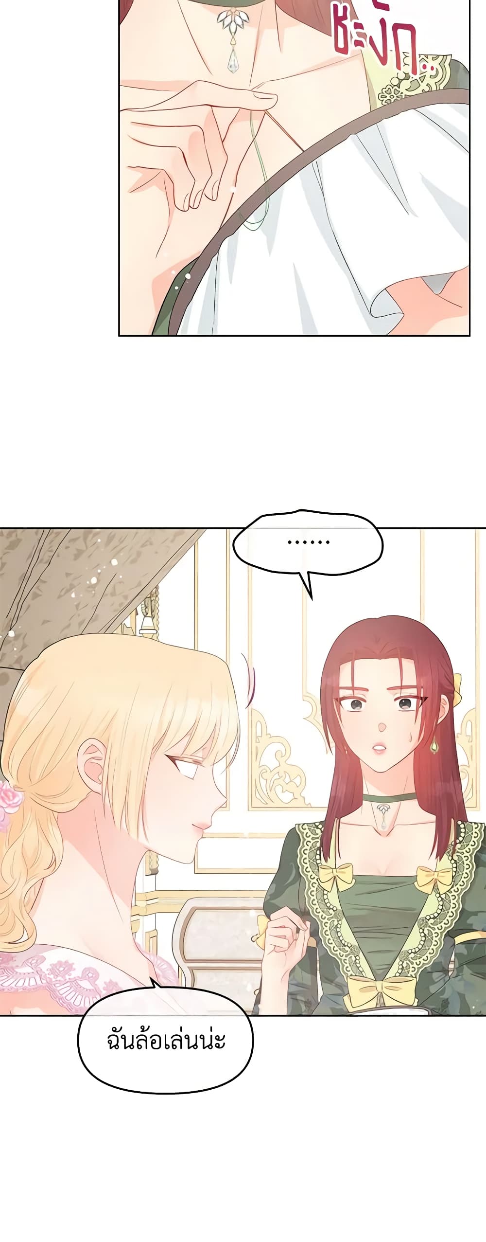 Don't Concern Yourself With That Book page 35