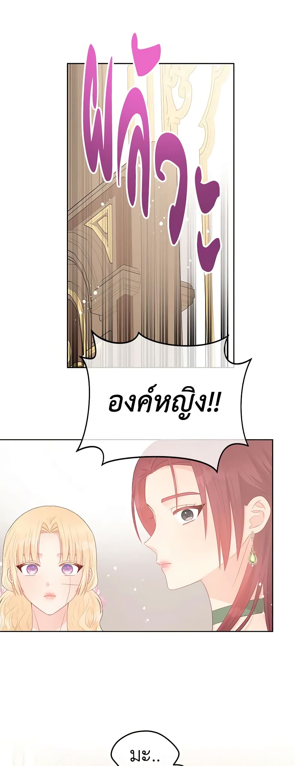 Don't Concern Yourself With That Book page 36
