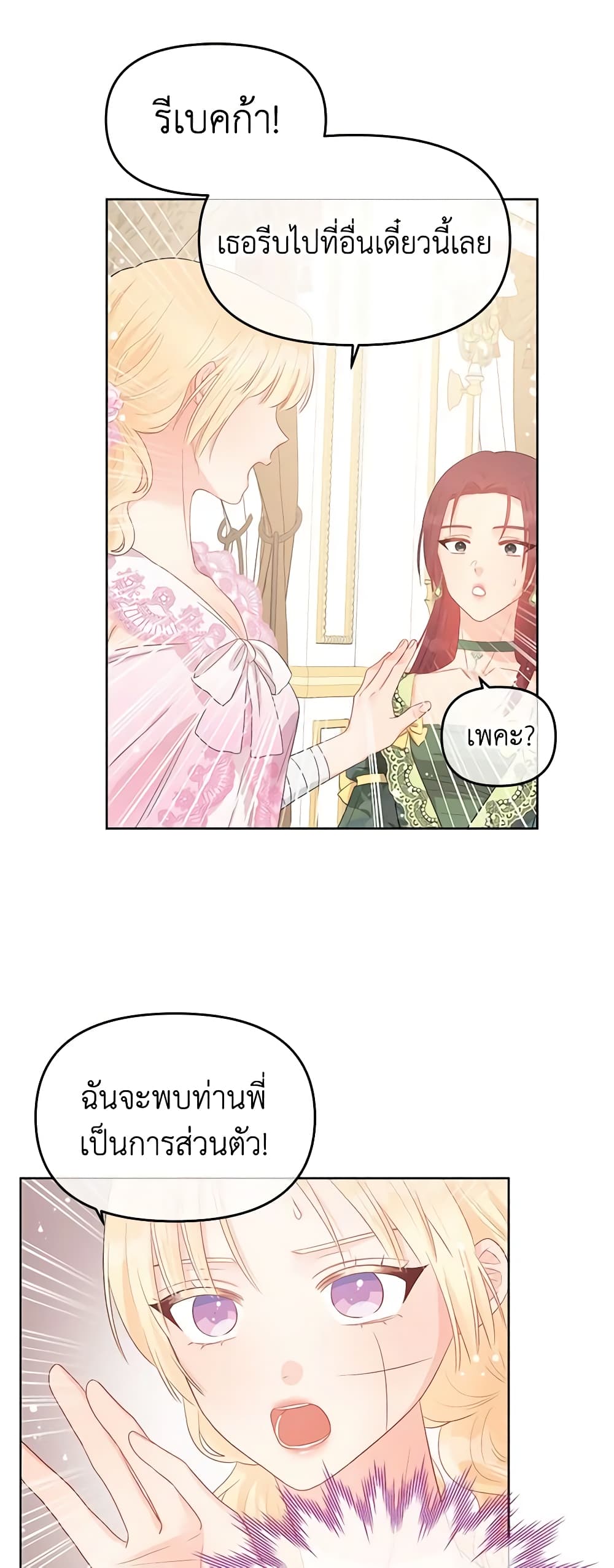 Don't Concern Yourself With That Book page 39