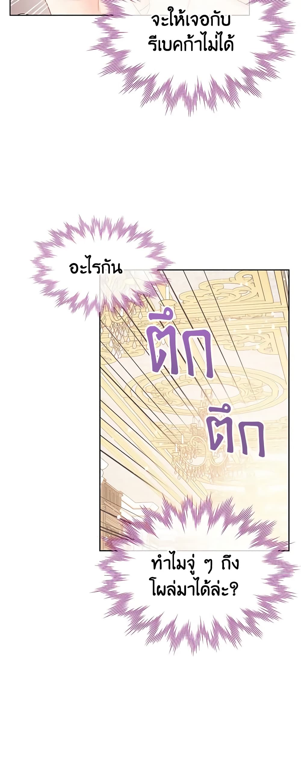 Don't Concern Yourself With That Book page 40