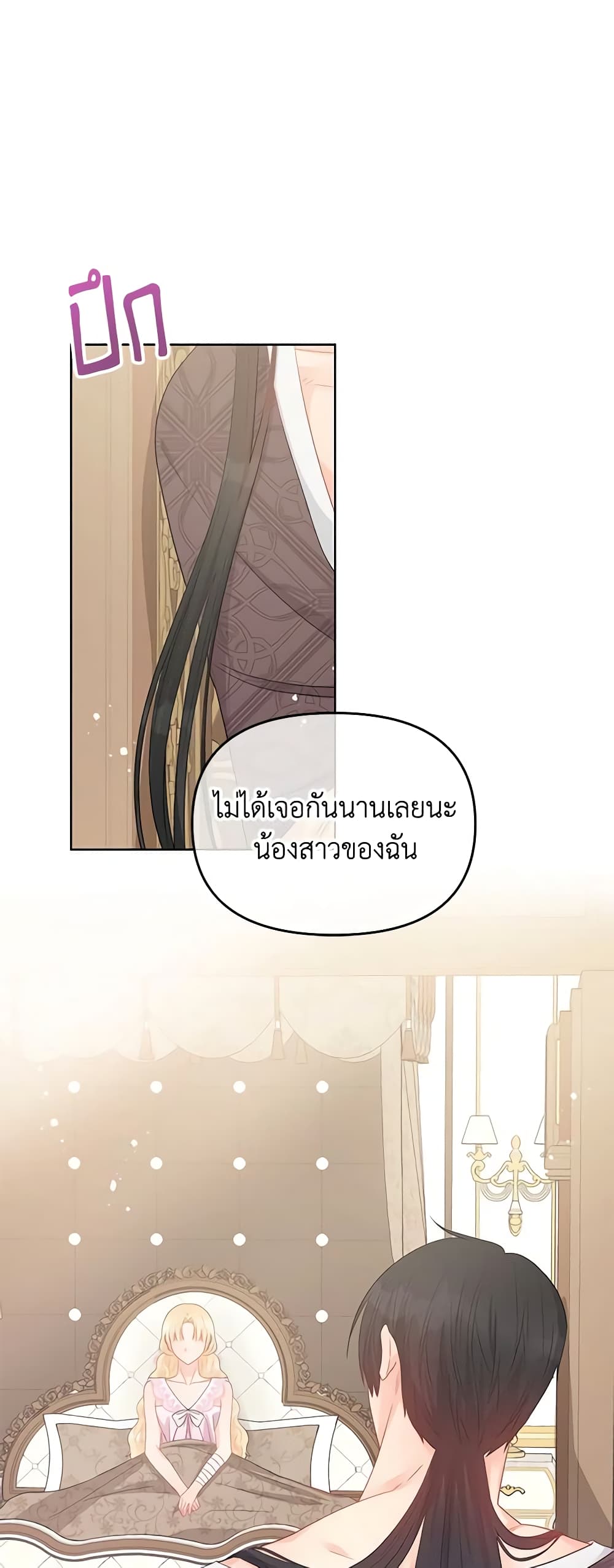Don't Concern Yourself With That Book page 41