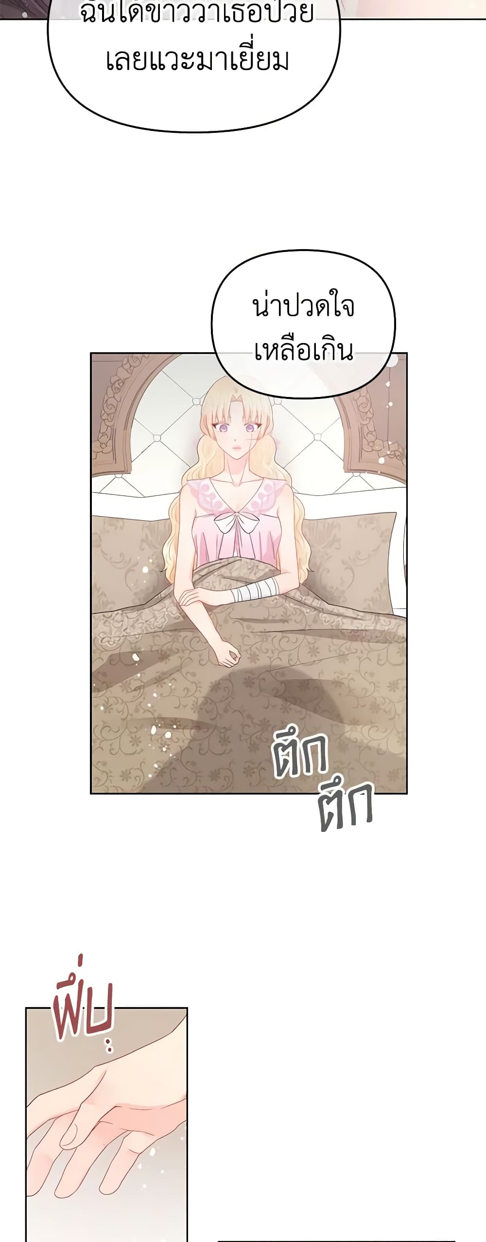 Don't Concern Yourself With That Book page 43