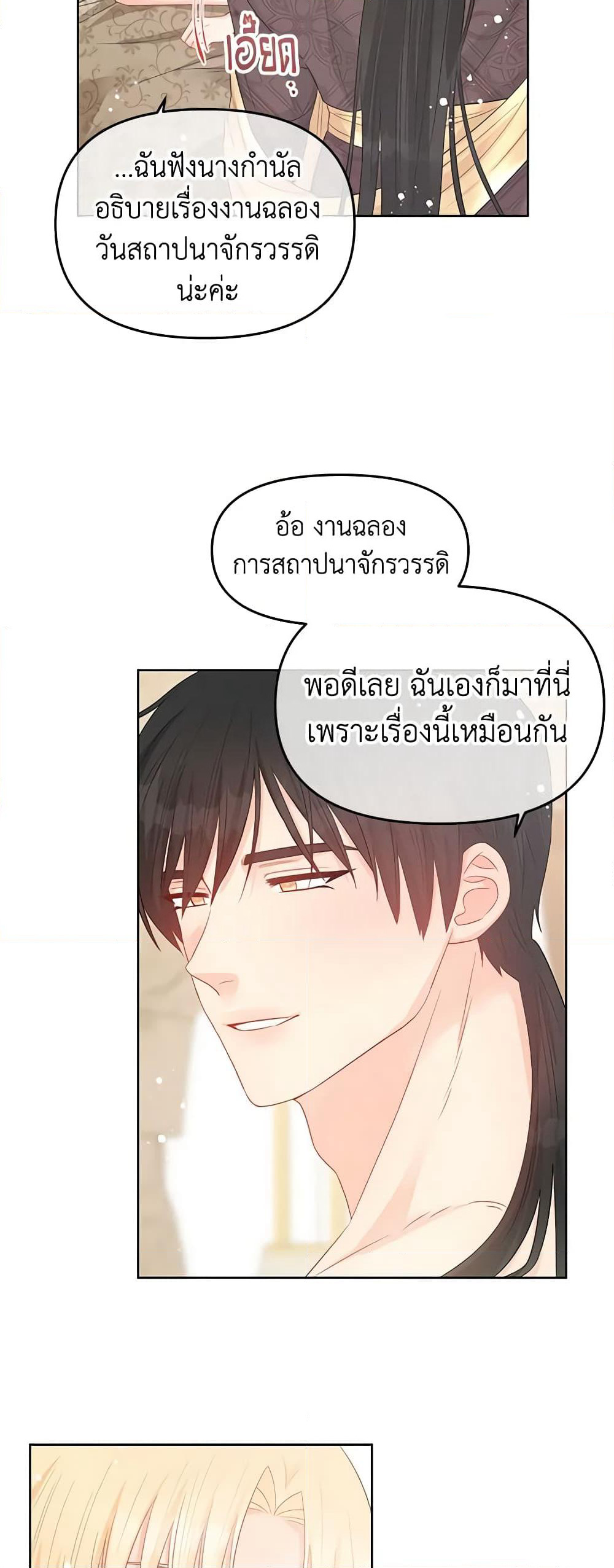 Don't Concern Yourself With That Book page 46