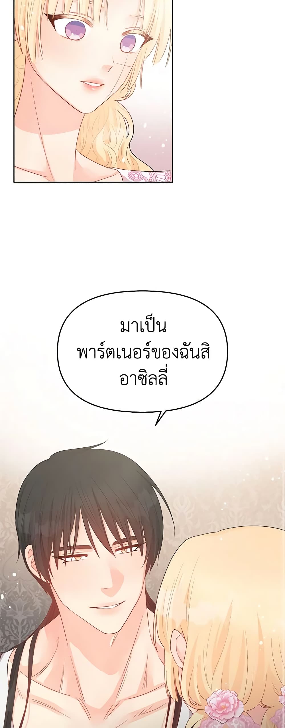 Don't Concern Yourself With That Book page 47