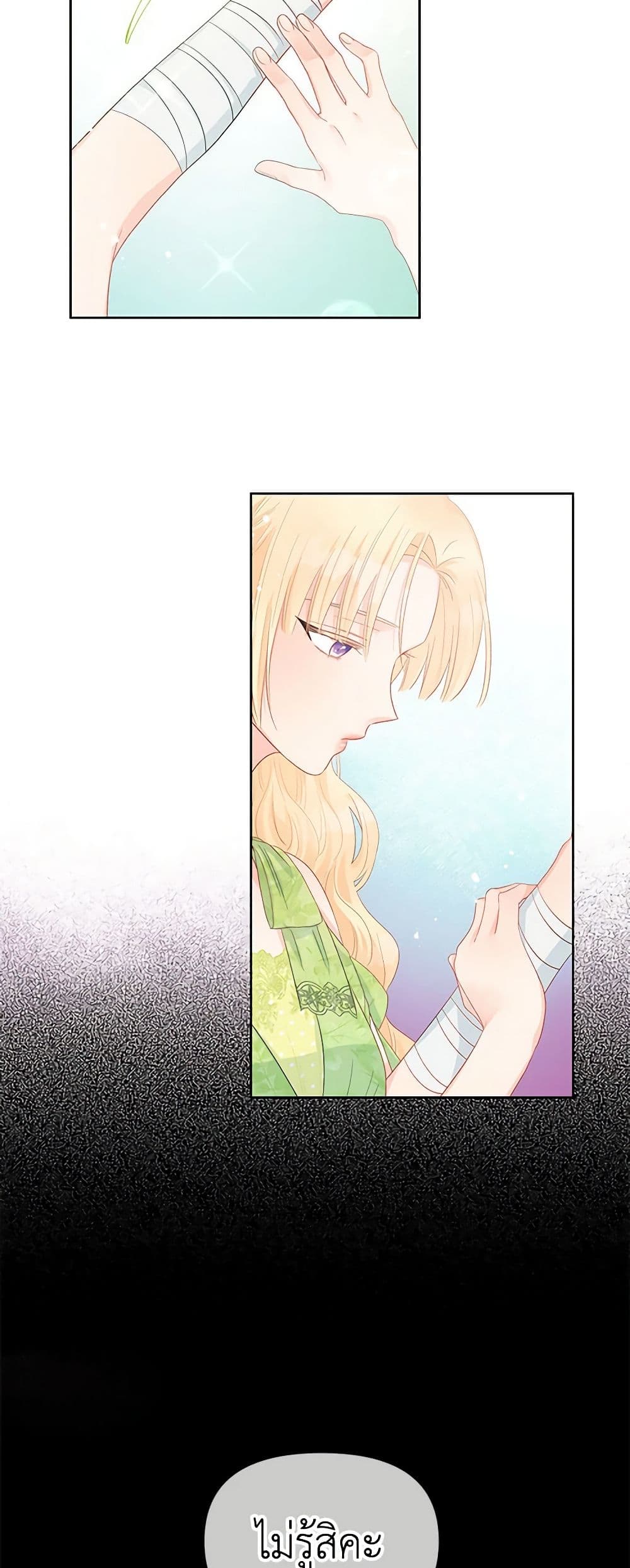 Don't Concern Yourself With That Book page 5