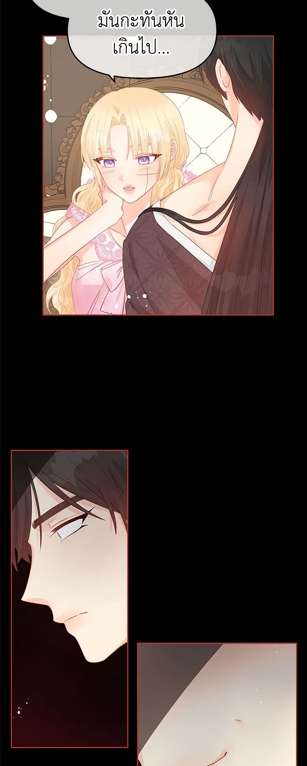 Don't Concern Yourself With That Book page 7