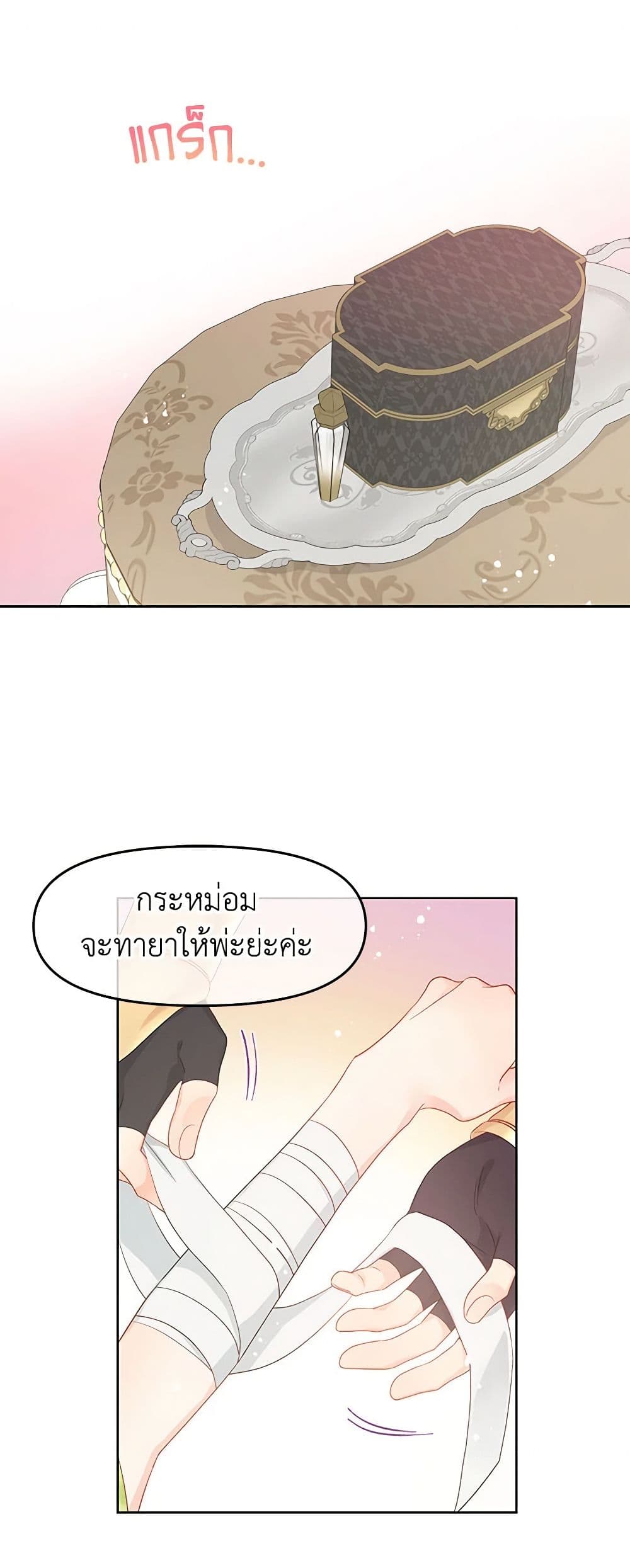 Don't Concern Yourself With That Book page 18