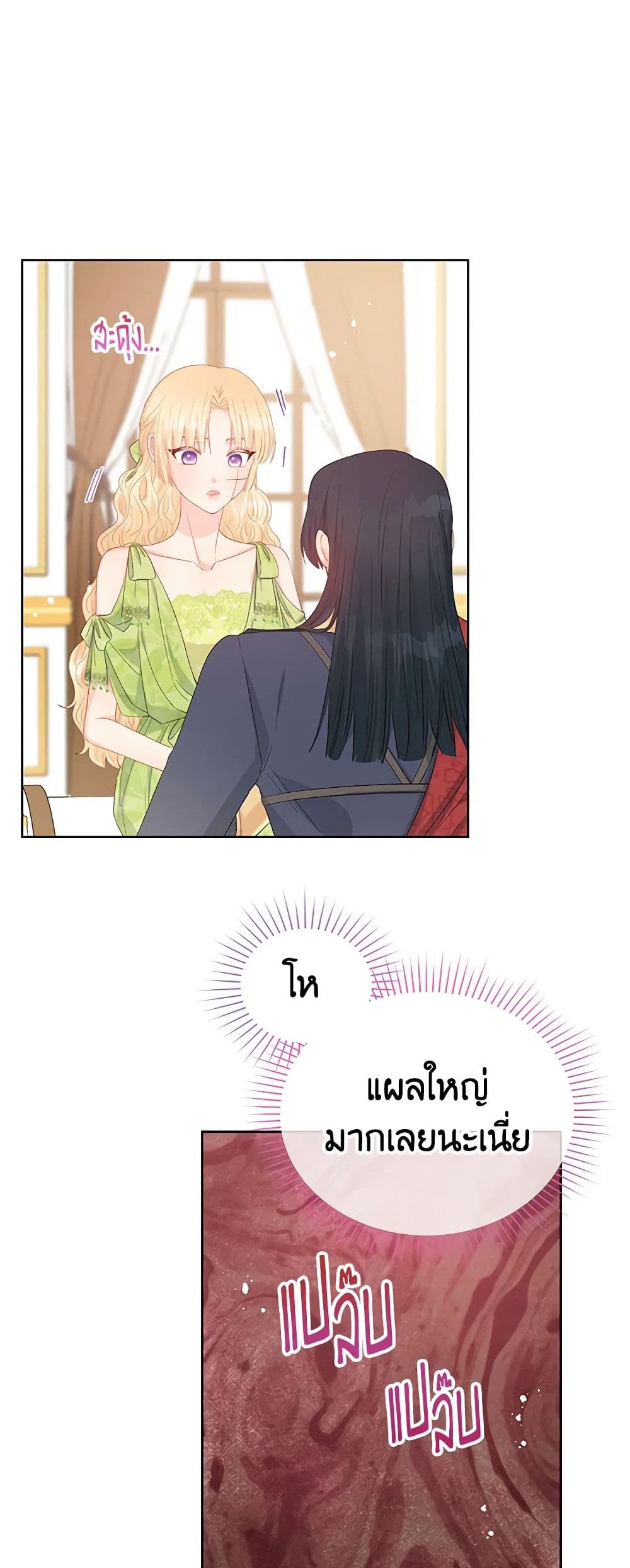 Don't Concern Yourself With That Book page 19