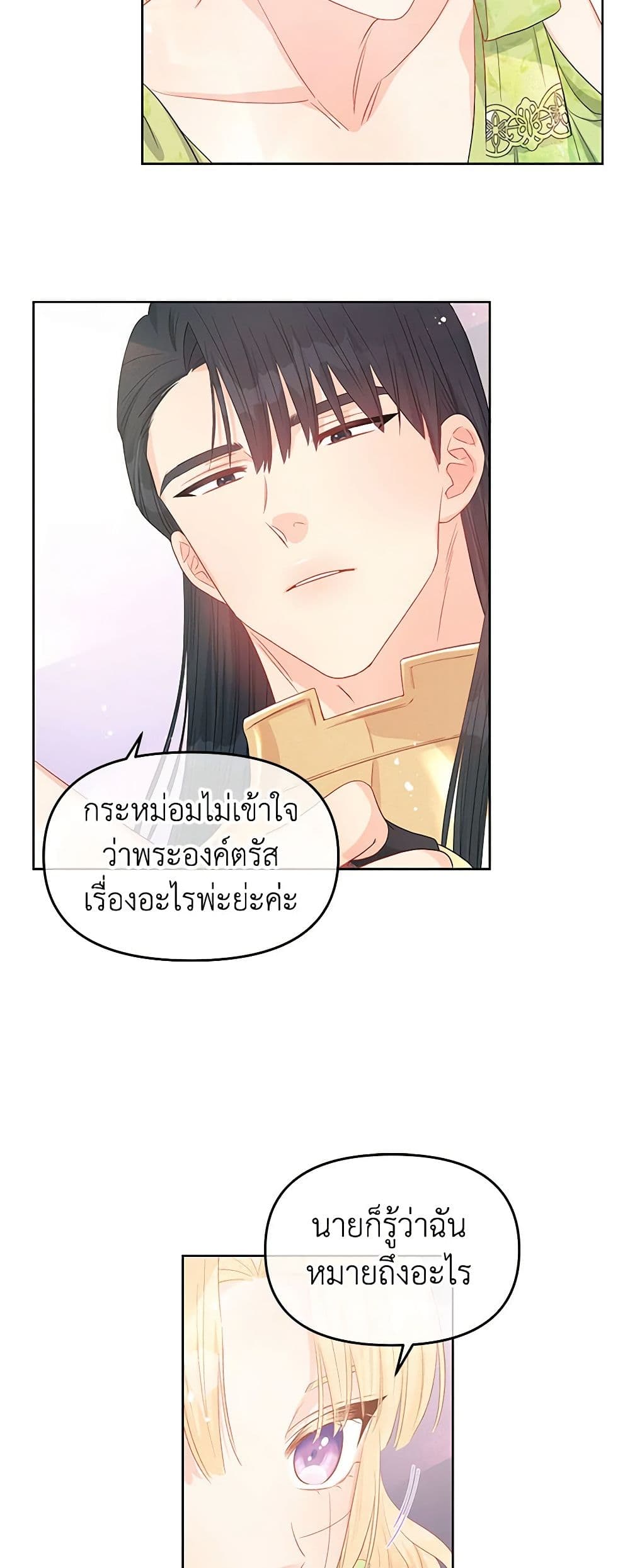 Don't Concern Yourself With That Book page 24