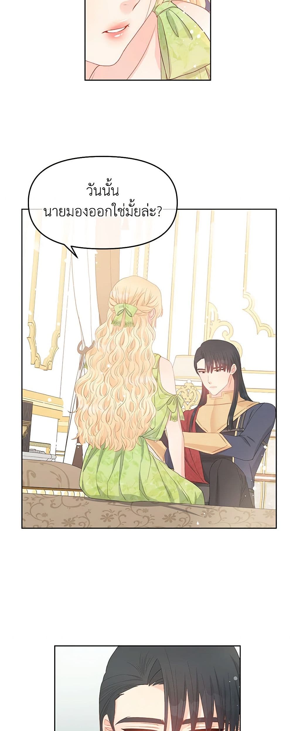 Don't Concern Yourself With That Book page 25