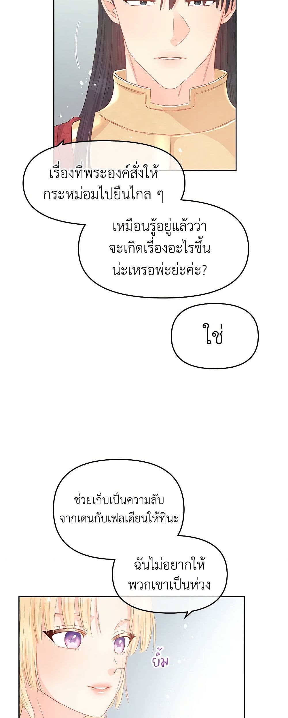 Don't Concern Yourself With That Book page 26