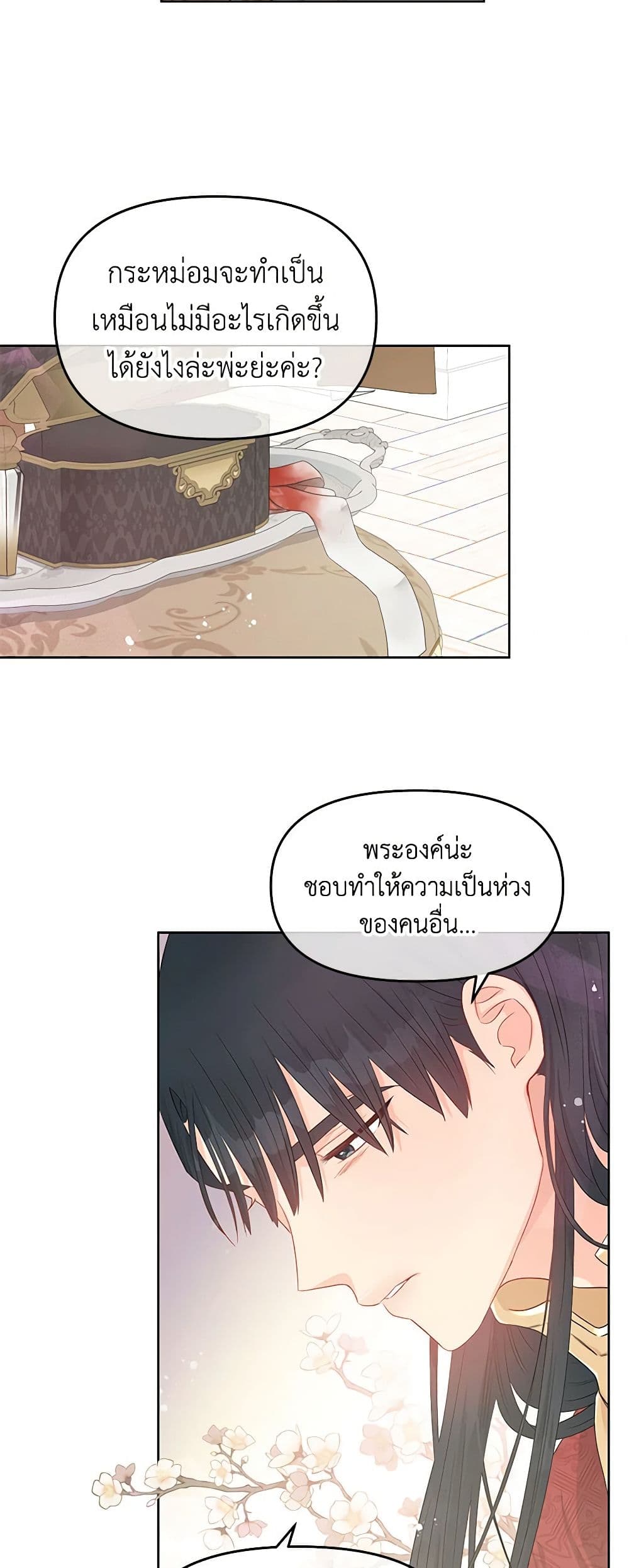 Don't Concern Yourself With That Book page 30